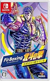 
Fit Boxing 北斗の拳~お前はもう痩せている~ -Switch