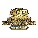 遊戯王OCG デュエルモンスターズ QUARTER CENTURY CHRONICLE side:PRIDE