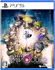 【PS5】超探偵事件簿 レインコード プラス 【Amazon.co.jp限定】オリジナルデジタル壁紙(スマホ)配信