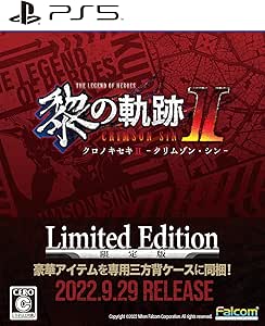 PS5版 英雄伝説 黎の軌跡II -CRIMSON SiN- Limited Edition 【メーカー特典あり】 特典『豪華5アイテム専用三方背ケース入り』 同梱