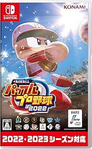 Nintendo Switch版 eBASEBALLパワフルプロ野球2022 【Amazon.co.jp限定】オリジナルPC&amp;スマホ壁紙 ※有効期限切れのため入手不可・使用不可