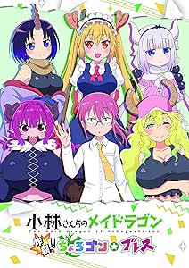 初回限定版 小林さんちのメイドラゴン 炸裂‼ちょろゴン☆ブレス - PS4 (【特典】特製BOX、特製ガイドブック、ヴァイスシュヴァルツPRカード 同梱)