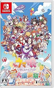 ウマ娘 プリティーダービー 熱血ハチャメチャ大感謝祭！ 【初回生産アイテム】ゲーム『ウマ娘 プリティーダービー』スペシャルアイテムセット（ゲームアイテムと交換できるシリアルコード）同梱 【Amazon.co.jp限定】amazon.co.jpオリジナル A4クリアファイル 付 - Switch