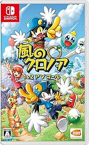 風のクロノア 1&amp;2アンコール -Switch