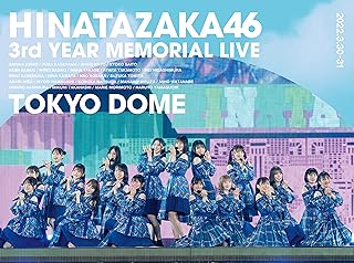 日向坂46 3周年記念MEMORIAL LIVE 〜3回目のひな誕祭〜 in 東京ドーム -DAY1 & DAY2- (完全生産限定盤) [Blu-ray]