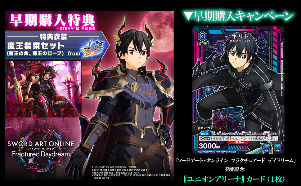 ソードアートオンライン　SAO