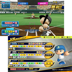 パワフルプロ野球2024-2025