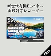 【セット買い】REGZA 55V型 有機ELテレビ レグザ 55X8900L 4Kチューナー内蔵 外付けHDD 裏番組録画 ネット動画対応 (2022年モデル) ＋REGZA レグザ 4K ブル...