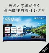 レグザ 55インチ 有機ELテレビ 55X9900L 4Kチューナー内蔵 外付けHDD 裏番組録画 スマートテレビ (2022年モデル)