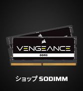 CORSAIR DDR5-4800MHz ノートPC用 メモリ VENGEANCE DDR5 32GB [16GB×2枚] SO-DIMM CMSX32GX5M2A4800C40 (PC5-38...