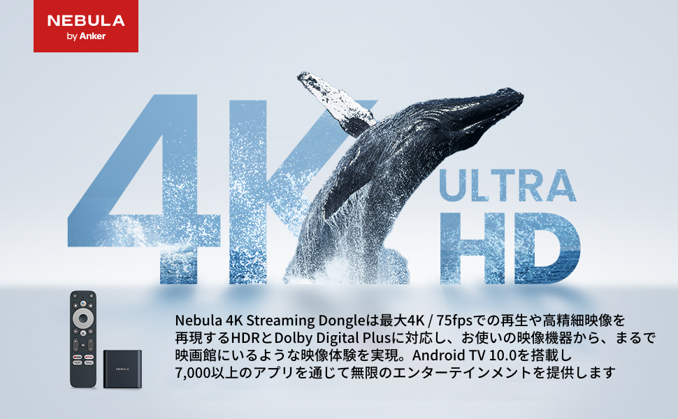 Anker Nebula 4K Streaming Dongle