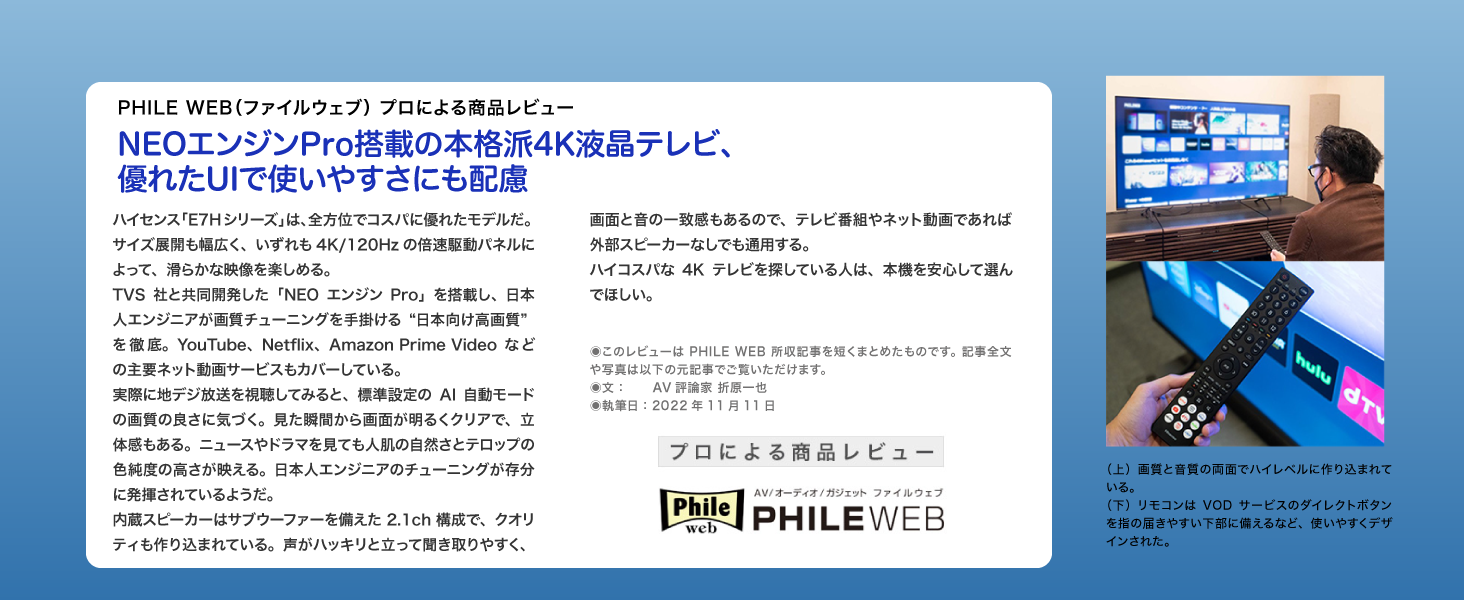 phileweb記事_pc