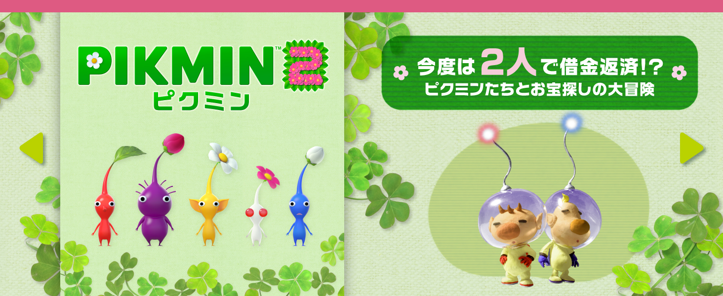 Pikmin1+2