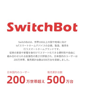 SwitchBot