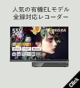 【セット買い】レグザ 55V型 4K 有機ELテレビ 55X9400S (2021年モデル) ＋REGZA レグザ 4K ブルーレイディスクレコーダー 全番組自動録画 2TB 8チューナー DB...