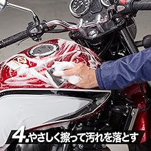 汚れが気になる箇所、又はスポンジに適量スプレーし、やさしく擦って汚れを落とします。