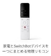 SwitchBot 学習リモコン ユニバーサルリモコン エアコン・テレビ・照明など家電をまとめて管理 SwitchBotデバイスまとめて操作 ストリーミングデバイス対応 シーンでデバイスを一括操...