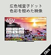 レグザ 65V型 4K液晶テレビ 65Z770L 4Kチューナー内蔵 外付けHDD 裏番組録画 ネット動画対応 (2022年モデル)