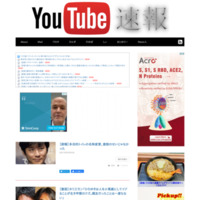 YouTube速報