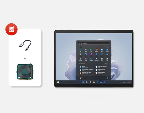 Pro 家族 - Surface Pro 9 商用版
