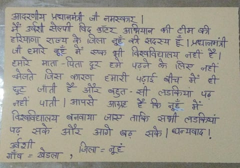 One of the postcards sent to PM Modi