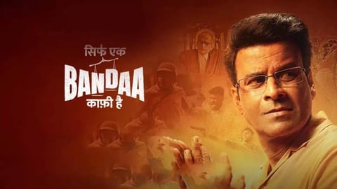 Manoj Bajpayee in 'Sirf Ek Bandaa Kaafi Hai'