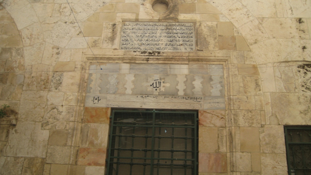 Das Mausoleum des Mameluken-Emirs Barakat Khan, der Jerusalem 1244 von den Kreuzfahrern befreite, wurde 1901 zum Lesesaal der Khalidi-Bibliothek umgebaut.