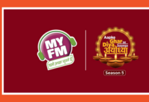 Image-MY-FM-Aapke-Ghar-Ka-Diya-Jayega-Ayodhya-MediaBrief.png