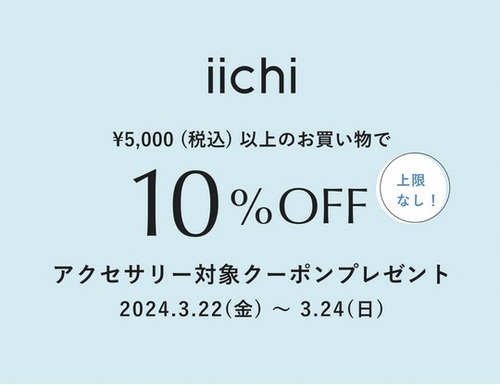 iichi3.jpg