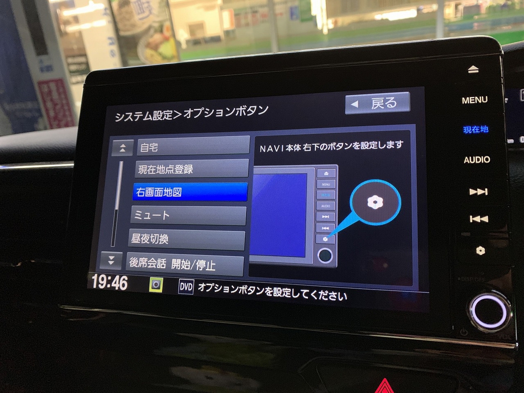ホンダ純正インターナビのオプションボタンって使ってますか？設定について。