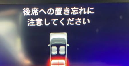 さすがホンダ！N-BOX後期モデルは荷物や子供の車内放置事故に有効な「リアシートリマインダー」が標準装備！！