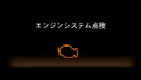 N-BOXカスタムターボのエンジンチェックランプ(PGM-FI警告灯)が走行中点滅して焦りました(^_^;)点灯/点滅の理由と対応は？