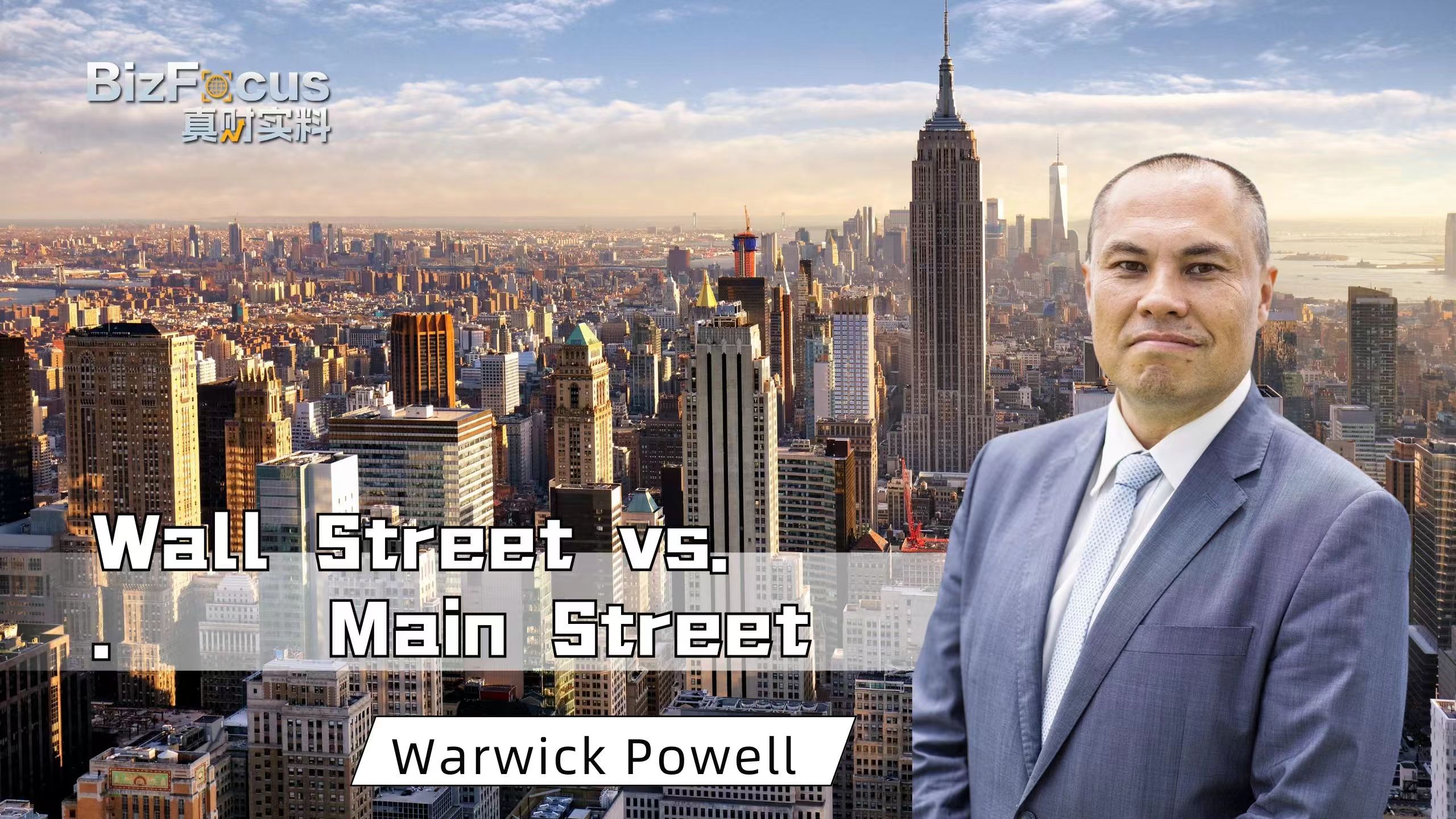 Wall Street vs. Main Street: Imbalances in America's Political Economy