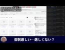 デバイス規制の動画を閲覧する先輩