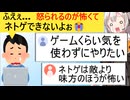 若者さん、他の人に迷惑かけられないからオンラインゲームできないらしい…