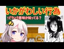 ニュースの隠語　解説