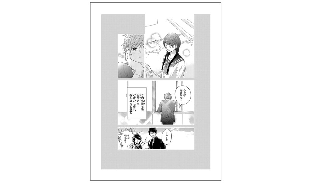 『恋を知らない僕たちは』漫画カット3