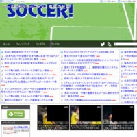 ワールドサッカーファン