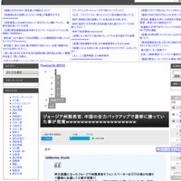 政経ワロスまとめニュース