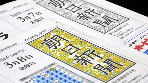 朝日新聞の題字がミモザになった理由　創刊以来、初の試み