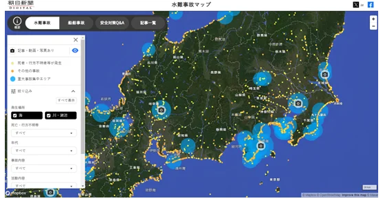 全国初の「水難事故マップ」を朝日新聞デジタルで公開