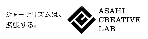 朝日クリエイティブラボへのリンク