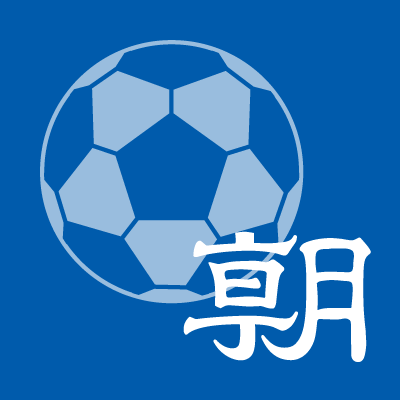 サッカー担当