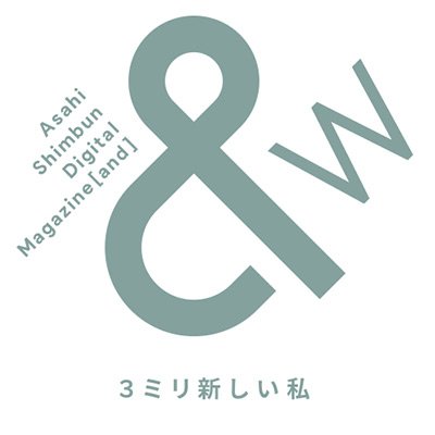 朝日新聞デジタル ＆w