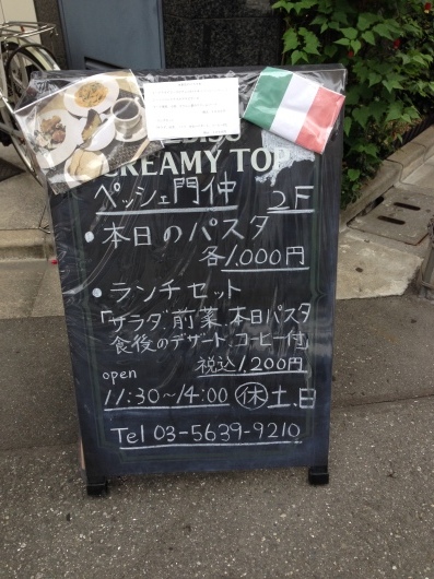 門前仲町ペッシェでランチ_e0173855_07454751.jpg