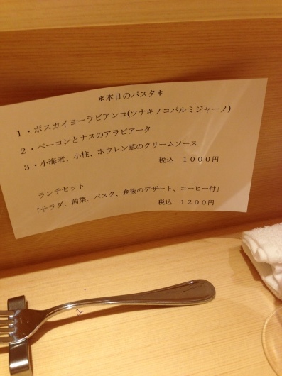 門前仲町ペッシェでランチ_e0173855_08132791.jpg