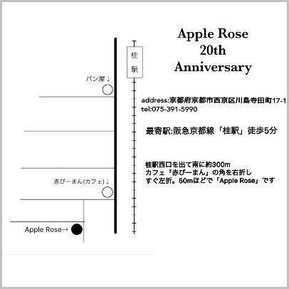 お知らせ　〜AppleRose 20th Anniversary〜_c0301808_839644.jpg