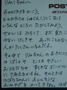 絵手紙交換 　〜おでかけの国のアリスは大いそがし　世界はりりあんを待っている〜_c0301808_00584148.jpg