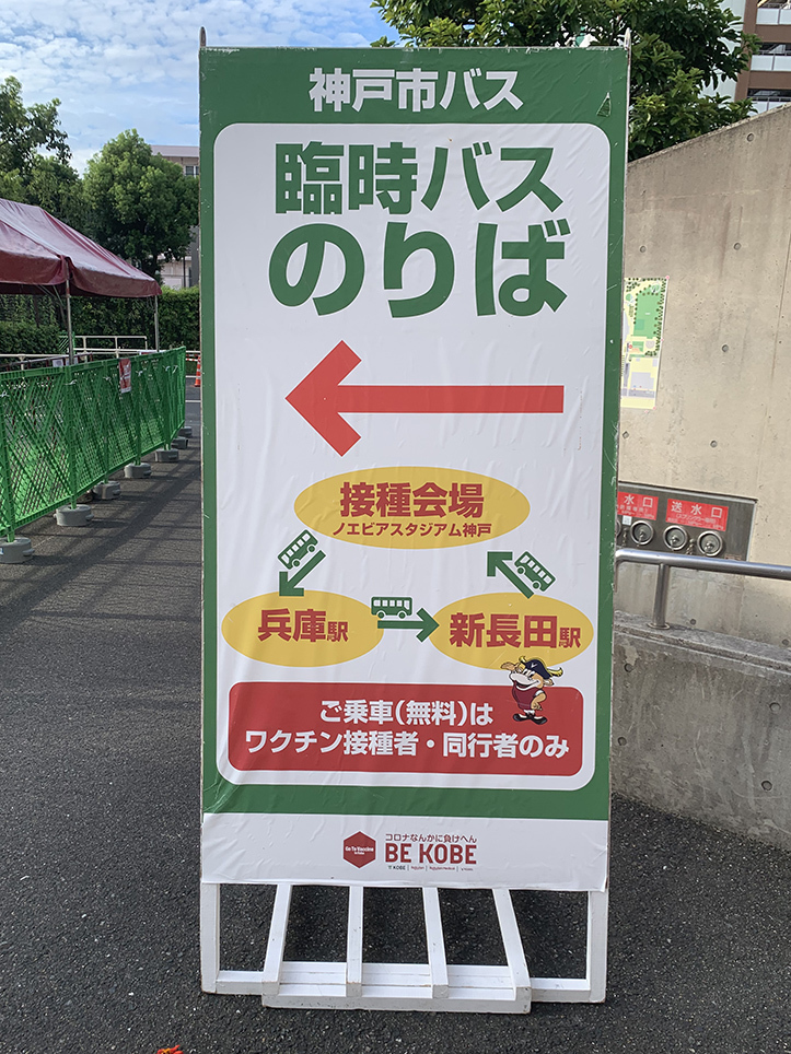 2回目ワクチン接種終了！そろそろゼロコロナではなくウイズコロナへ！_e0158128_19140673.jpg