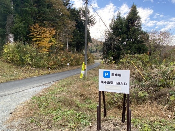 2022  そこにある山 新うつくしま百名山 塩手山へ チョイっと登ってきま～す！_c0261447_23395383.jpg